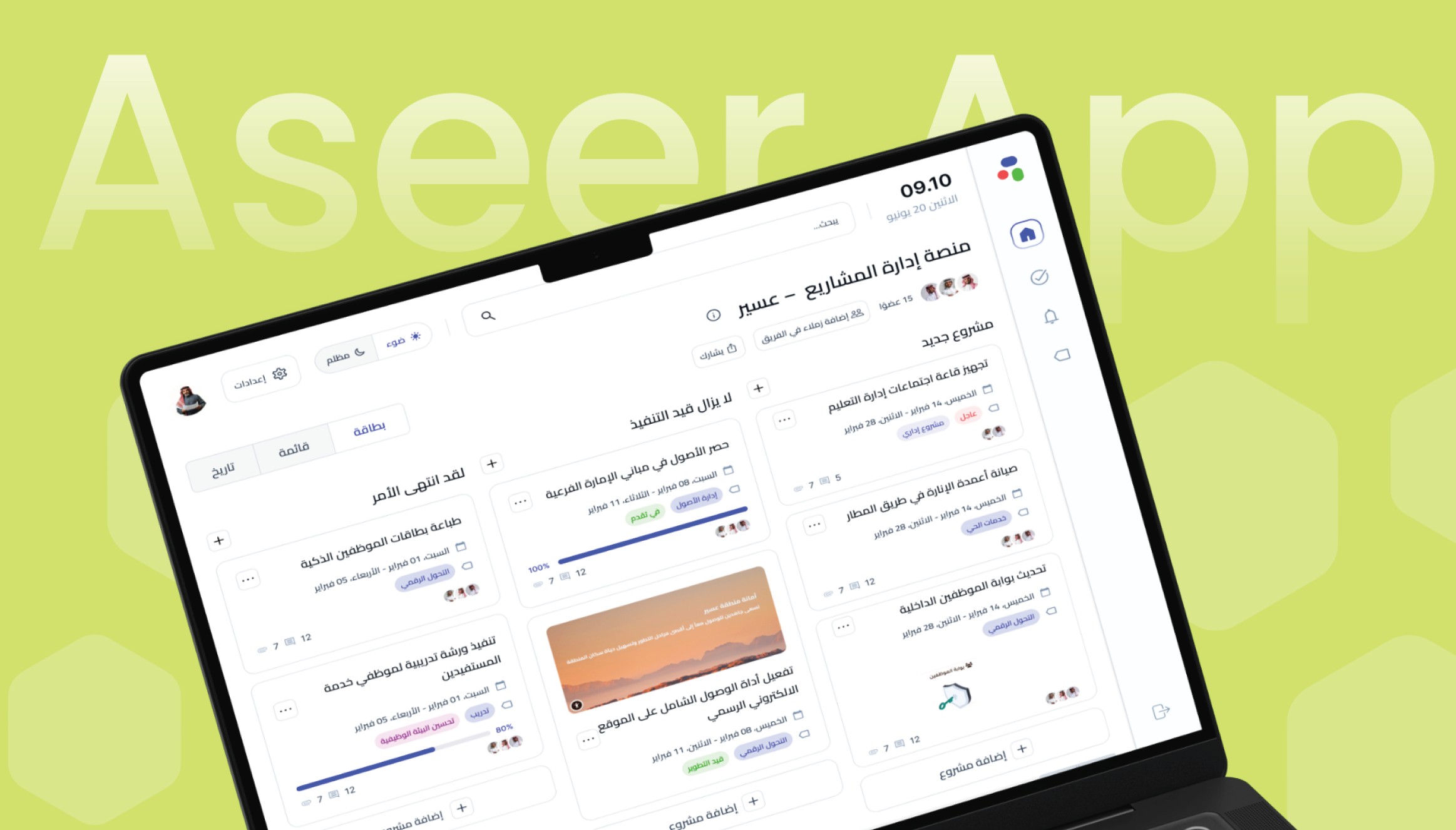 تمكين إدارة المشاريع