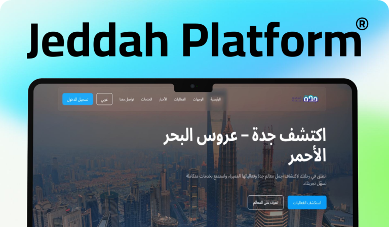 تطبيق-جدة-المتكامل